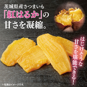干しいも（紅はるか）平干し 600ｇ【ほしいも 干し芋 ほし芋 さつまいも サツマイモ スイーツ 和菓子 水戸市 茨城県】（MR-4）