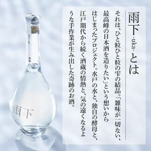 【数量限定】雨下-uka- 雫落とし製法 100％Drop Made 600ml（DW-140）
