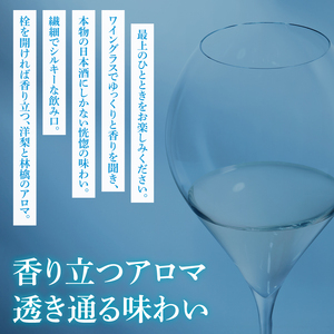 【数量限定】雨下-uka- 雫落とし製法 100％Drop Made 600ml（DW-140）