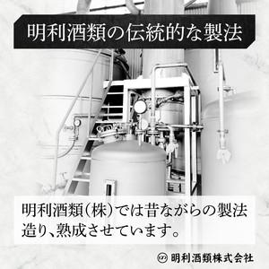 【本格焼酎】『漫遊記』シリーズ全５本セット（芋・麦・米・焼き芋・干し芋）720ml各1本（DW-145）