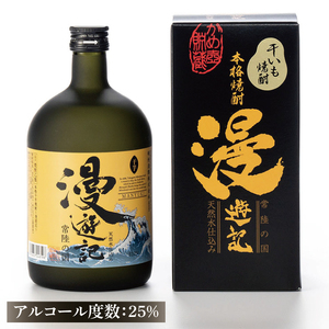 本格焼酎『漫遊記』干し芋焼酎 720ml 6本セット【焼酎 芋焼酎 干し芋 ほし芋 干しいも ほしいも お酒 酒 水戸市 茨城県】(DW-50)