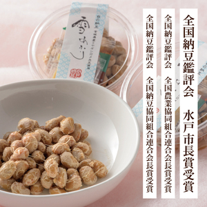 【3ヶ月定期便】【水戸納豆】水戸納豆のイチオシ 水戸の宴「山」14個セット×３（DL-30）