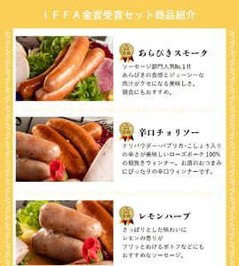 IFFA金賞イイジマ工房セット金賞三昧 お歳暮 ハム ソーセージ おつまみ 茨城県 水戸市（DU-136）