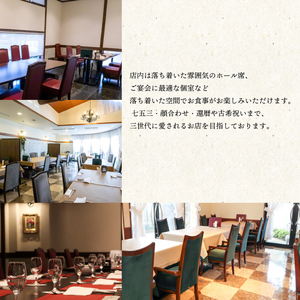 レストラン 食事券 水戸 茨城県 創業45年 レストランイイジマ 常陸牛 ディナー ランチ クーポン 寄付 50万円 15万円分 和牛 優待券 お食事券 体験 洋食 夫婦  返礼品 お歳暮 ギフト 故郷納税 お祝い（DU-138）