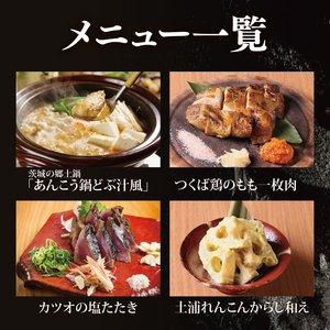 茨城地のものわらやき料理たたきの一九 水戸店 お食事券3000円分【藁焼き 料理 専門 カツオ 塩たたき つくば鶏】(MO-1)