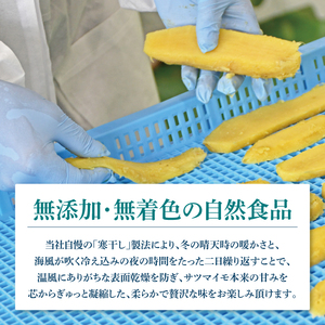 【訳あり】ほしいも シロタ1kg　(BH-22)