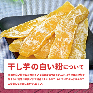 【訳あり】ほしいも シロタ1kg　(BH-22)