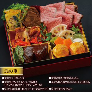 おせち 4段重 2026年 手造り洋風おせち レストランイイジマ 燦燦 5~8名様盛り【おせち料理 お正月 正月 新春 シーフード 常陸牛 オマール海老 水戸市 水戸 茨城県】(DU-152)