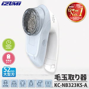ケーズデンキオリジナルモデル 毛玉取り器 KC-NB323KS-A【家電 大型刃 ふわふわガード careモード】(NE-4)