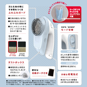 ケーズデンキオリジナルモデル 毛玉取り器 KC-NB323KS-A【家電 大型刃 ふわふわガード careモード】(NE-4)