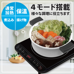 ケーズデンキオリジナルモデル IH調理器 KS-IH22S-BK【家電７段階火力 通常加熱 揚げ物 煮込み 保温 ４モード 新生活】(NE-1)