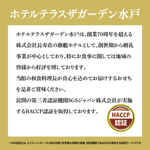 2026年【先行予約】ホテルテラスザガーデン水戸 団欒（和三段重）（2～3人前）16.5cm×16.5cm【おせち おせち料理 お正月 正月 冷蔵配送 えび 常陸牛 ローズポーク 鮑  あわび 水戸市 茨城県】（JY-3）