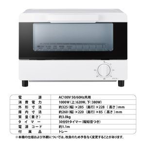 ケーズデンキオリジナルモデル オーブントースター KS-TS25T-W【家電 焼きたて あつあつ 食卓 オープン 焼く あぶる 温める インテリア おしゃれ シンプル かわいい 可愛い 新生活】(NE-16)