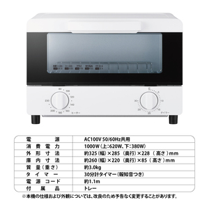 ケーズデンキオリジナルモデル オーブントースター KS-TS25C-W【家電 焼きたて あつあつ 食卓 オープン 焼く あぶる 温める 温度調節 インテリア おしゃれ シンプル かわいい 可愛い 新生活】(NE-17)