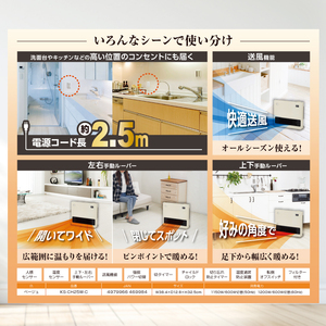 【数量限定】人感センサー付きセラミックヒーター KS-CH25W-C【家電 ヒーター 暖房 人感センサー 節電 エコ 新生活】(NE-18)
