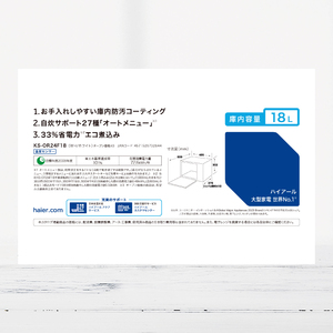 ケーズデンキオリジナルモデル オーブンレンジ18Ｌ KS-OR24F18-WH【家電 Haier オートメニュー 自炊 キッチン 食卓 電子レンジ 温める 新生活】(NE-21)