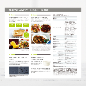 ケーズデンキオリジナルモデル オーブンレンジ18Ｌ KS-OR24F18-WH【家電 Haier オートメニュー 自炊 キッチン 食卓 電子レンジ 温める 新生活】(NE-21)