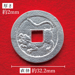 復刻「水戸虎銭」銀銭 銀製レプリカ【SV925 銀製 硬貨 日本 古銭 穴銭 地方貨幣 インテリア 記念品 レプリカ replica silver coin 茨城県 水戸市】(NI-1)