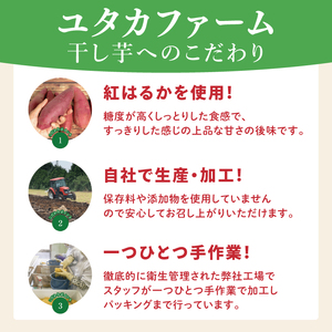 【訳あり】干し芋 300g × 3パック (計900g) セット(BP-6)