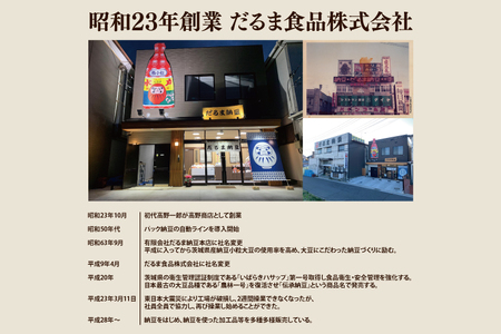 水戸　だるまわら納豆（茨城県産大豆）セット【なっとう 水戸 県産 ワラ 藁 朝食 おかず 10000円以下 茨城県】(AS-4)