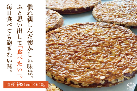 【パティスリーシュール】 リピーター続出！地元人気のアーモンドケーキ 1ホール 【焼き菓子 スイーツ 洋菓子 シュール ケーキ おやつ お誕生日 デザート 絶品 ご褒美 】（EF-1）