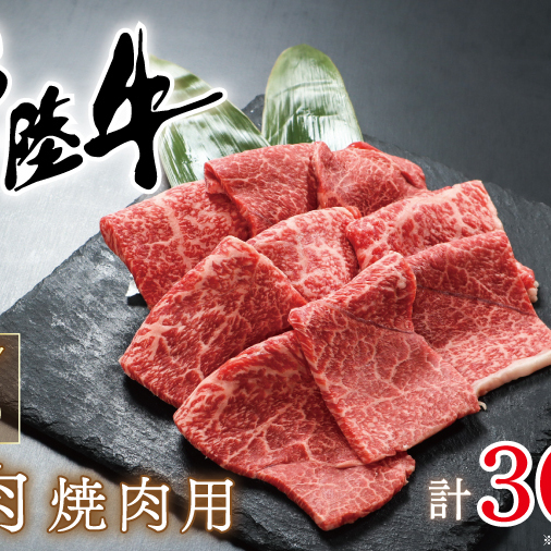肉 常陸牛A5 肩肉 焼肉 300g 1万円 10000円 プレゼント 誕生日 箱入り 熨斗対応 お歳暮 ギフト対応 内祝い 出産 結婚 快気 茨城県 水戸市 【肉のイイジマ】（DU-49）