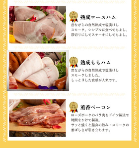 IFFA金賞イイジマ工房セット780g お歳暮 ハム ソーセージ おつまみ 茨城県 水戸市（DU-92-1）