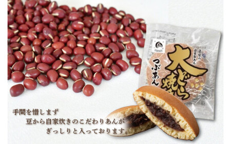 【リピーター続出！】 とっても大きな 大どら焼(つぶあん)20個入り1ケース （DZ-1）