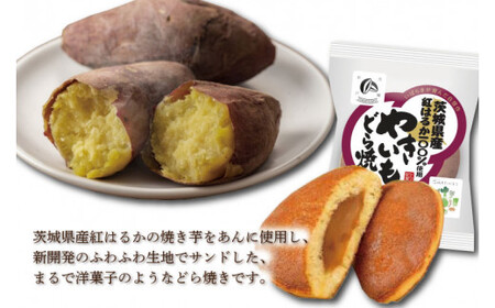 【リピーター続出！ 】茨城県産やきいもどら焼き（紅はるか使用） 24個入り 1ケース（DZ-3）