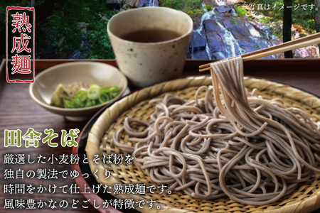 BY-3　麺のスナオシ　手打風うどん・田舎そばセット8kg（乾麺）