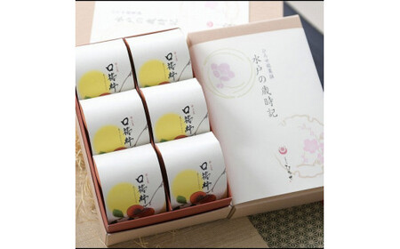 【数量限定】お菓子処ひろせ　口福柿 (6個入り)【最高級和菓子 和菓子 干し柿 栗 栗きんとん 羊羹 あんこ 餡】 （CL-8）