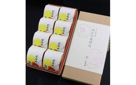 【数量限定】お菓子処ひろせ　口福柿 (8個入り)【最高級和菓子 和菓子 干し柿 栗 栗きんとん 羊羹 あんこ 餡】 （CL-9）