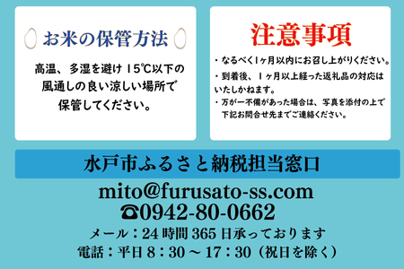 【令和6年産】茨城県産コシヒカリ 宝蔵米 10kg（5kg×2）【お米 米 菊池 こしひかり つきたてのお米 食味ランキング特A評価 茨城県 水戸市】（CZ-402）