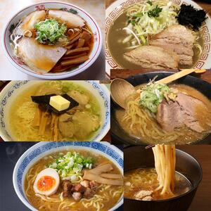 ラーメンつけ麺食べ比べ(20食)麺4種スープ6種【工場直送 松月製麺所 最高級 中華麺 手作り 水戸市 茨城県】(EM-1)