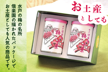BX-10　◆梅こぶ茶(梅昆布茶）二本詰合せ