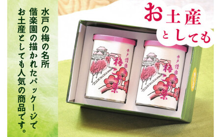 牧ノ原】梅こぶ茶(梅昆布茶）二本詰合せ【お茶 おちゃ お土産 おみやげ