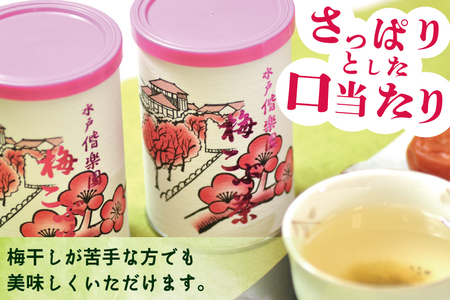 BX-10　◆梅こぶ茶(梅昆布茶）二本詰合せ