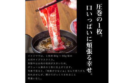 肉 常陸牛A5霜降り すき焼き 肩ロース 550g <木箱入り・特製タレ付き> お歳暮 ギフト対応 【肉のイイジマ】 水戸市 茨城県(DU-19)
