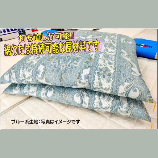DP-2　1級技能士が造る!!　本格ふっくら手造り布団　(ブルー系生地）≪シングル 敷布団 日本製 100 210≫※着日指定不可