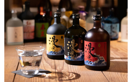 漫遊記 芋焼酎３種 飲み比べセット （芋、干し芋、焼き芋）（DW-105）