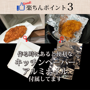 満足かつカレーセット3食分 オリジナルスプーン１本　【ロースかつ3枚 150g×3枚(計450g)満足カレー3パック】【cookfan とんかつレストラン クックファン おかず 総菜 カツ レンチン 水戸市 水戸 茨城県】（BK-109）