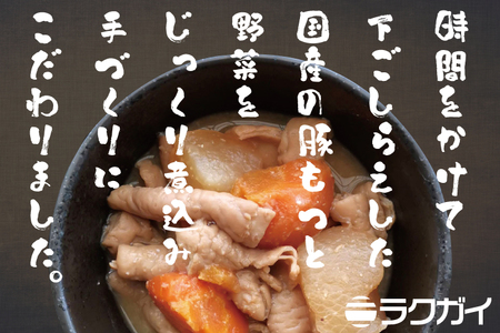 人気居酒屋の味をご家庭でも！豚もつ煮200g ×9袋【もつ煮込み 煮込み モツ ホルモン 惣菜 居酒屋 国産豚 水戸市 水戸 茨城県（EX-4）