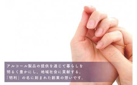 DW-10 MEIRIの消毒 20L