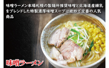 【日時指定必須】「スタミナラーメン日向」の大人気ラーメンセット（スタミナ１、味噌１、カレー１）【ラーメン 麺 スタミナ 冷やし ラーメン ご当地ラーメン ご当地グルメ 茨城県 水戸市】（FF-9）