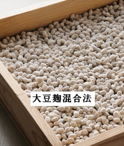 C-32 いばらきの伝統製法 みそ2種セット【 味噌 調味料 茨城県 日立市 】