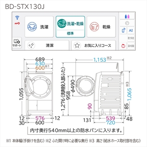 【ドラム式洗濯乾燥機ビックドラム】BD-STX130J　L（W）【沖縄県、離島への配送不可】【 洗濯機 HITACHI 日立 家電 茨城県 日立市】