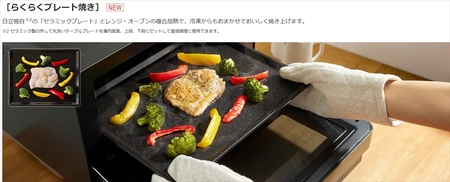 2024年12月購入 日立過熱水蒸気オーブンレンジ ヘルシーシェフ31L訳あり ヨドバシ.com - 日立 HITACHI 過熱水蒸気オーブンレンジ