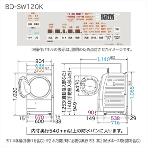 【ドラム式洗濯乾燥機ビックドラム】BD-SW120K R(W)【沖縄県、離島への配送不可】 【 洗濯機 HITACHI 日立 家電 茨城県 日立市 】