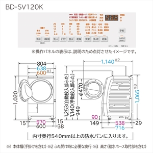 【ドラム式洗濯乾燥機ビックドラム】BD-SV120K R(W)【沖縄県、離島への配送不可】 【 洗濯機 HITACHI 日立 家電 茨城県 日立市 】