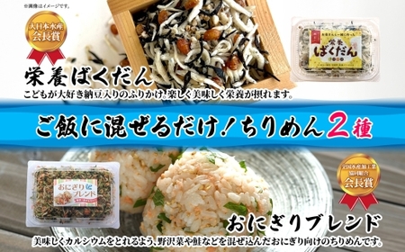 こまつ 受賞セット 本気のしらす 栄養ばくだんふりかけ おにぎりブレンド いかかば 釜揚げ しらす ちりめん いか イカ ふりかけ しらす丼 ご飯のお供 魚 魚介 海の幸 グルメ 人気 ギフト 贈り物 贈答品 小松水産 茨城県 日立市